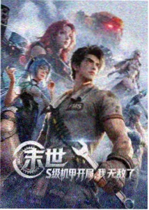 动漫云端信使封面