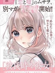 漫画改编墨色江湖封面